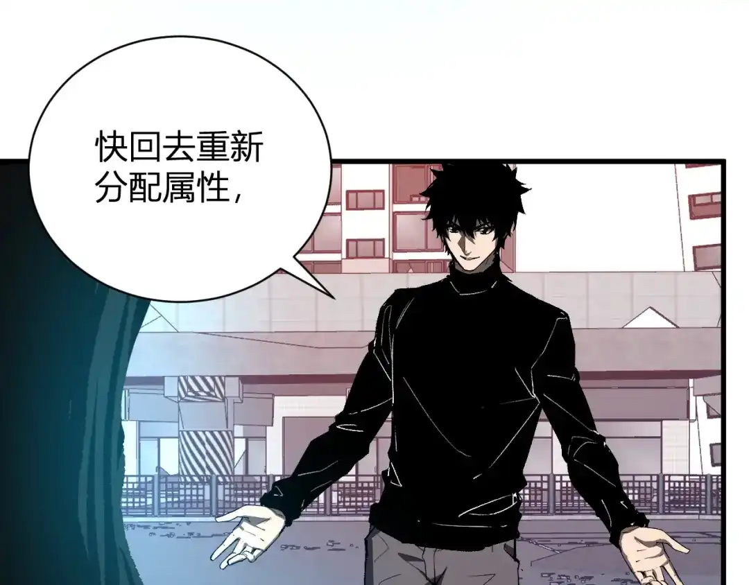 《全民末日：我，病毒君王》第119话 万木鬼母的危机 第114页