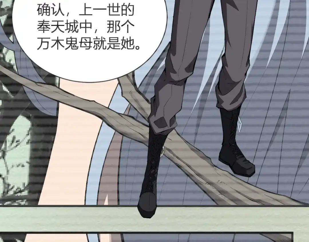 《全民末日：我，病毒君王》第119话 万木鬼母的危机 第69页