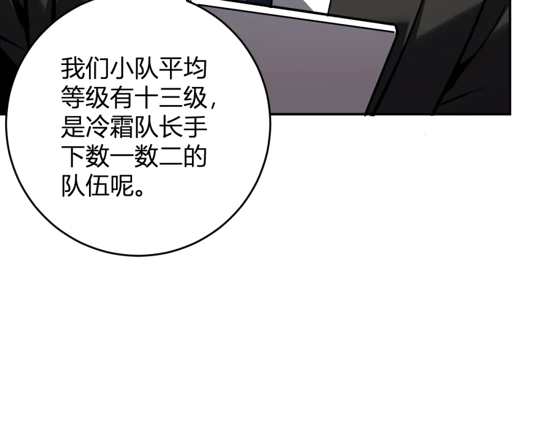 《全民末日：我，病毒君王》第120话 我愿一试 第65页