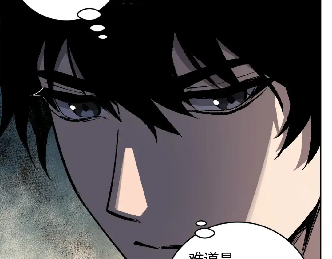 《全民末日：我，病毒君王》第120话 我愿一试 第77页