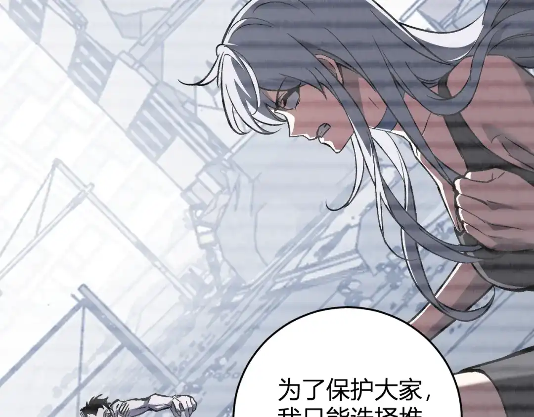 《全民末日：我，病毒君王》第120话 我愿一试 第14页
