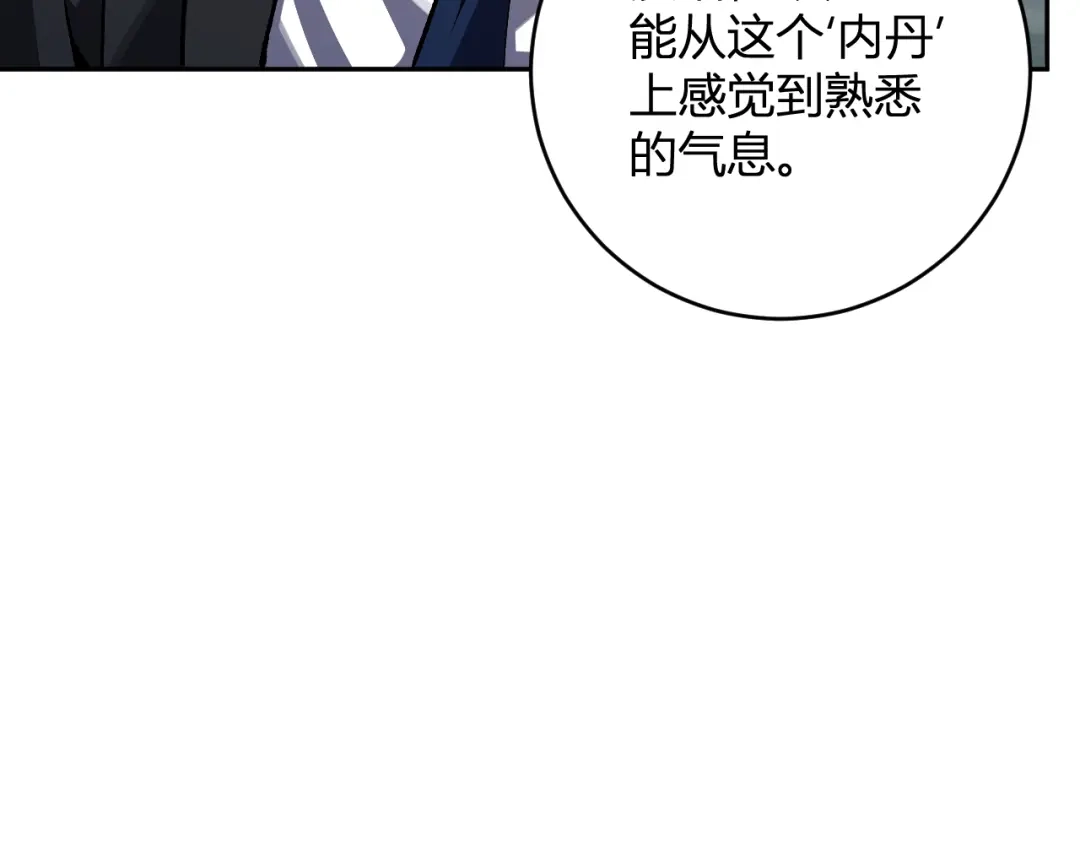 《全民末日：我，病毒君王》第120话 我愿一试 第105页