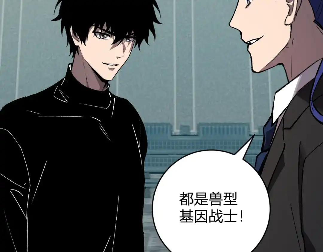 《全民末日：我，病毒君王》第120话 我愿一试 第120页