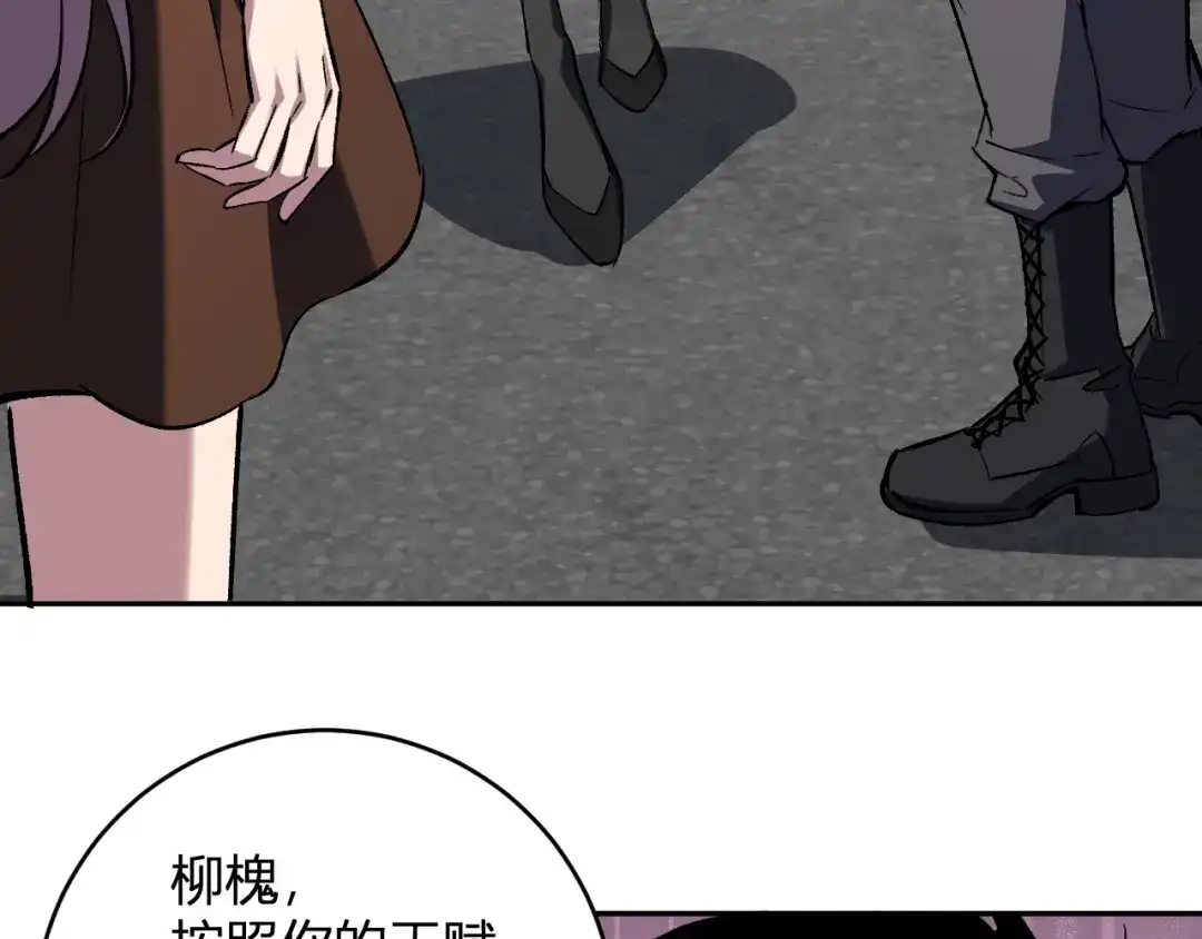 《全民末日：我，病毒君王》第120话 我愿一试 第9页