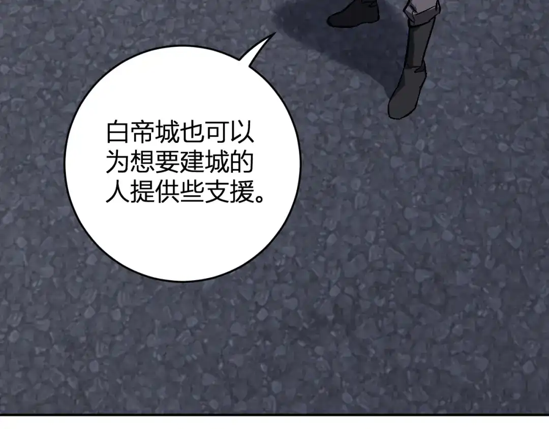 《全民末日：我，病毒君王》第120话 我愿一试 第27页
