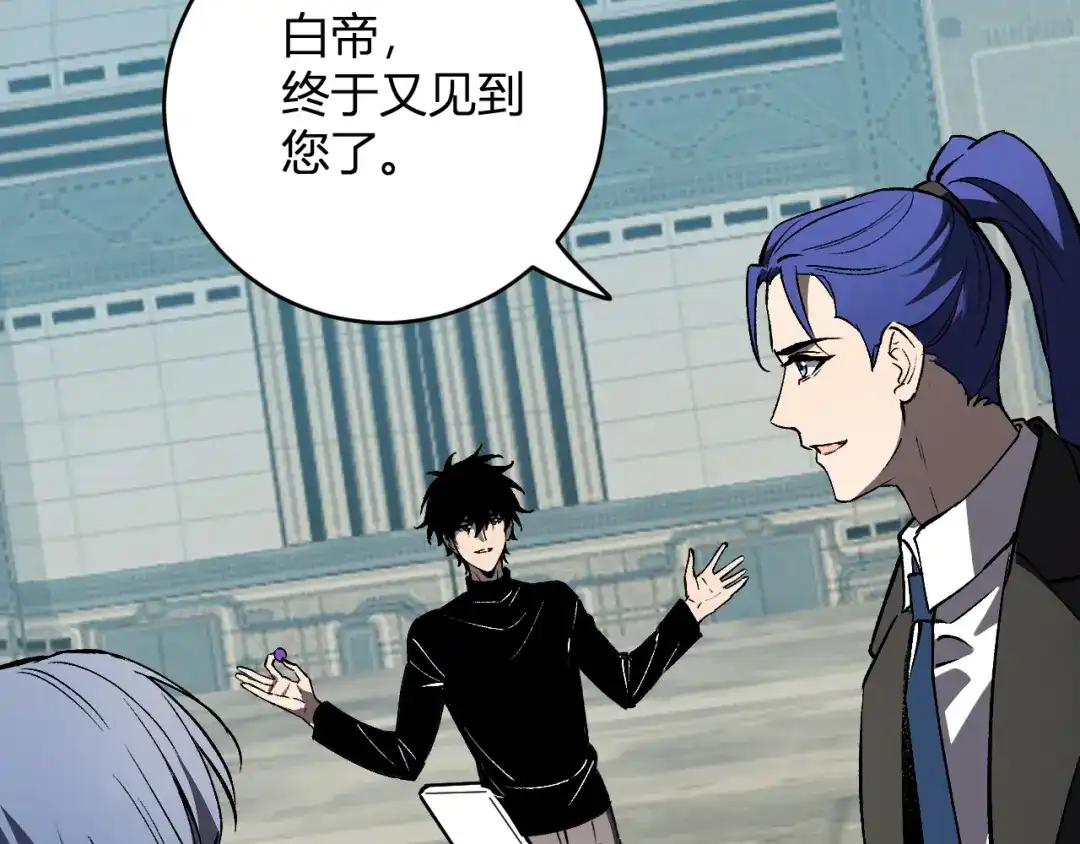 《全民末日：我，病毒君王》第120话 我愿一试 第56页