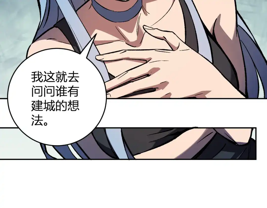 《全民末日：我，病毒君王》第120话 我愿一试 第29页
