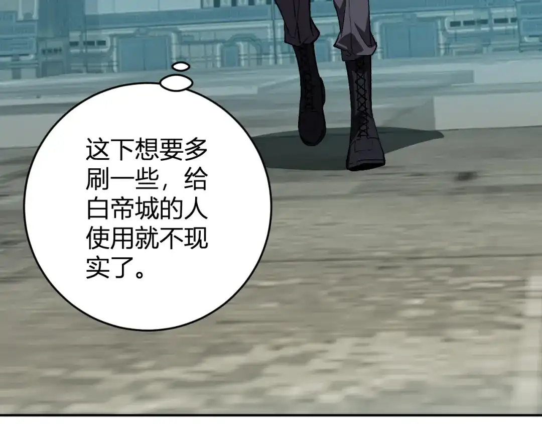 《全民末日：我，病毒君王》第120话 我愿一试 第51页