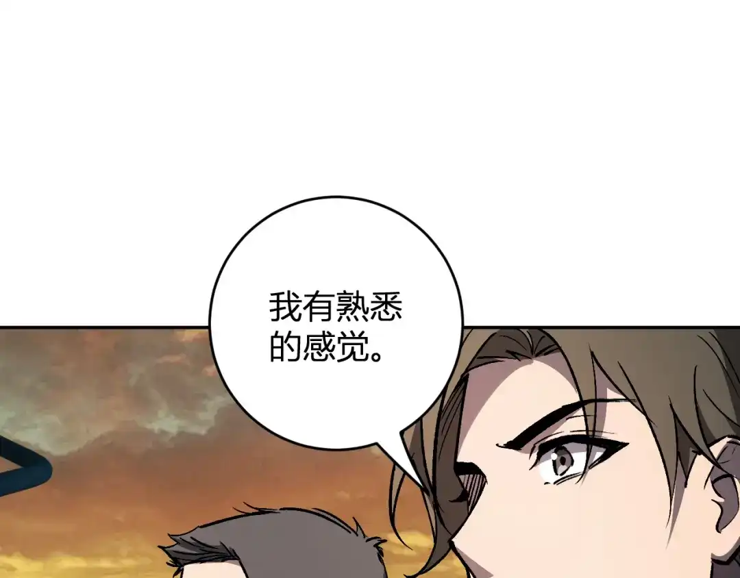 《全民末日：我，病毒君王》第120话 我愿一试 第117页