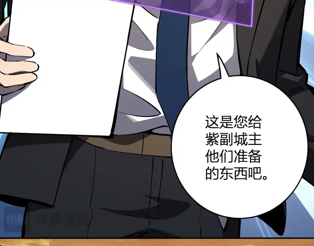 《全民末日：我，病毒君王》第120话 我愿一试 第82页