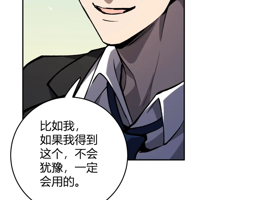 《全民末日：我，病毒君王》第120话 我愿一试 第100页