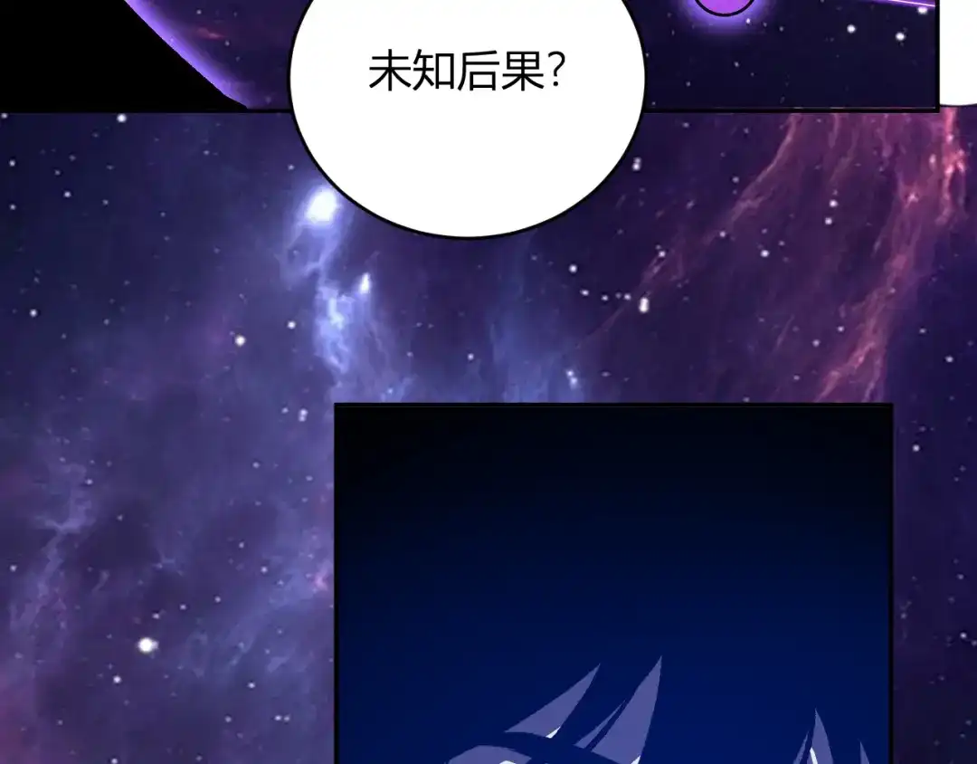 《全民末日：我，病毒君王》第120话 我愿一试 第37页