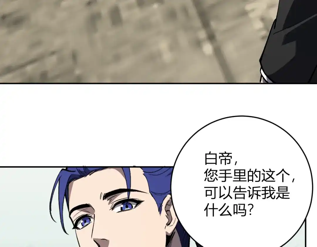 《全民末日：我，病毒君王》第120话 我愿一试 第70页