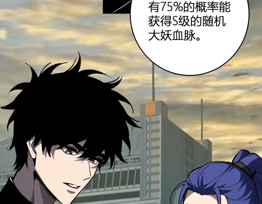 《全民末日：我，病毒君王》第120话 我愿一试 第89页