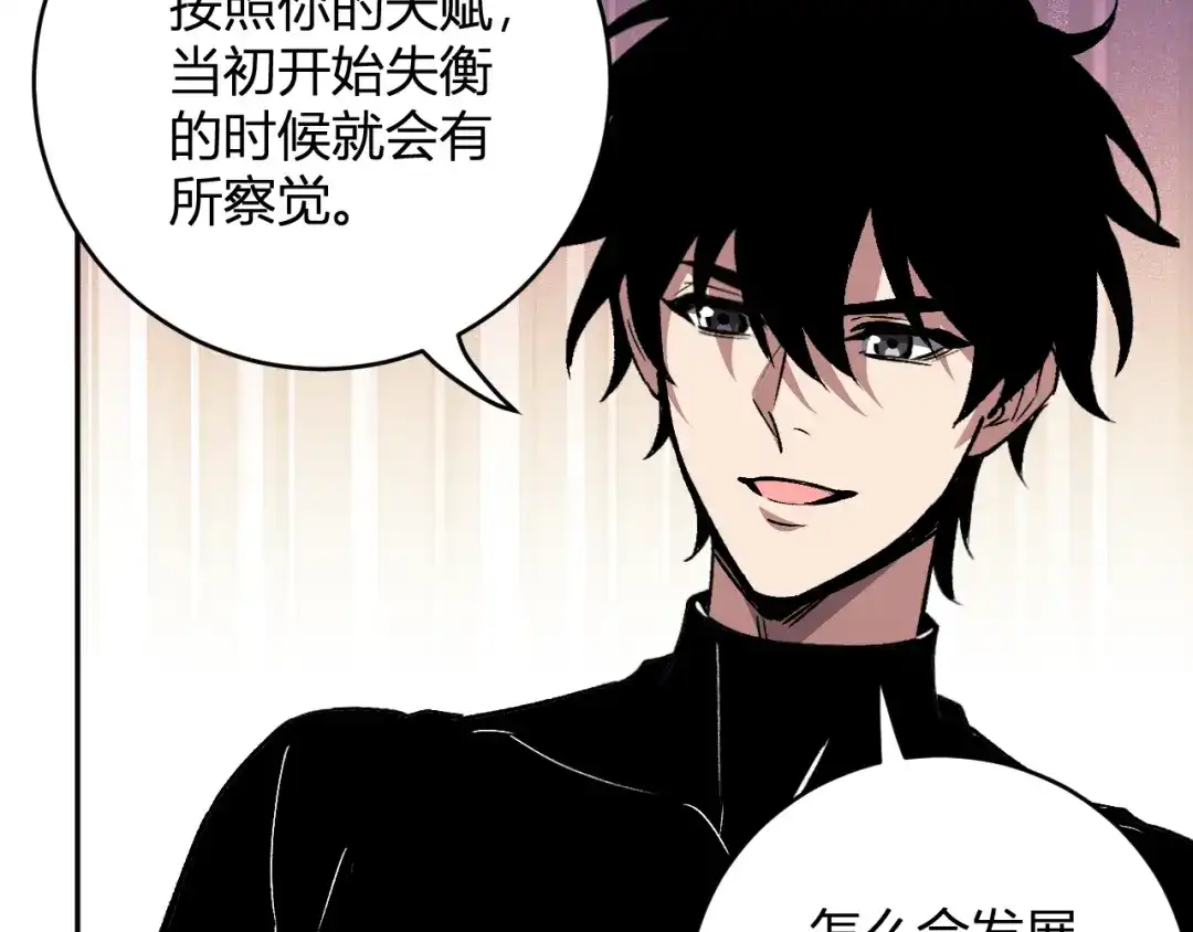 《全民末日：我，病毒君王》第120话 我愿一试 第10页