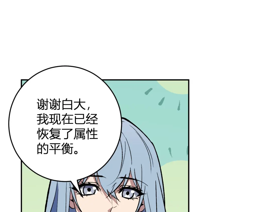 《全民末日：我，病毒君王》第120话 我愿一试 第5页