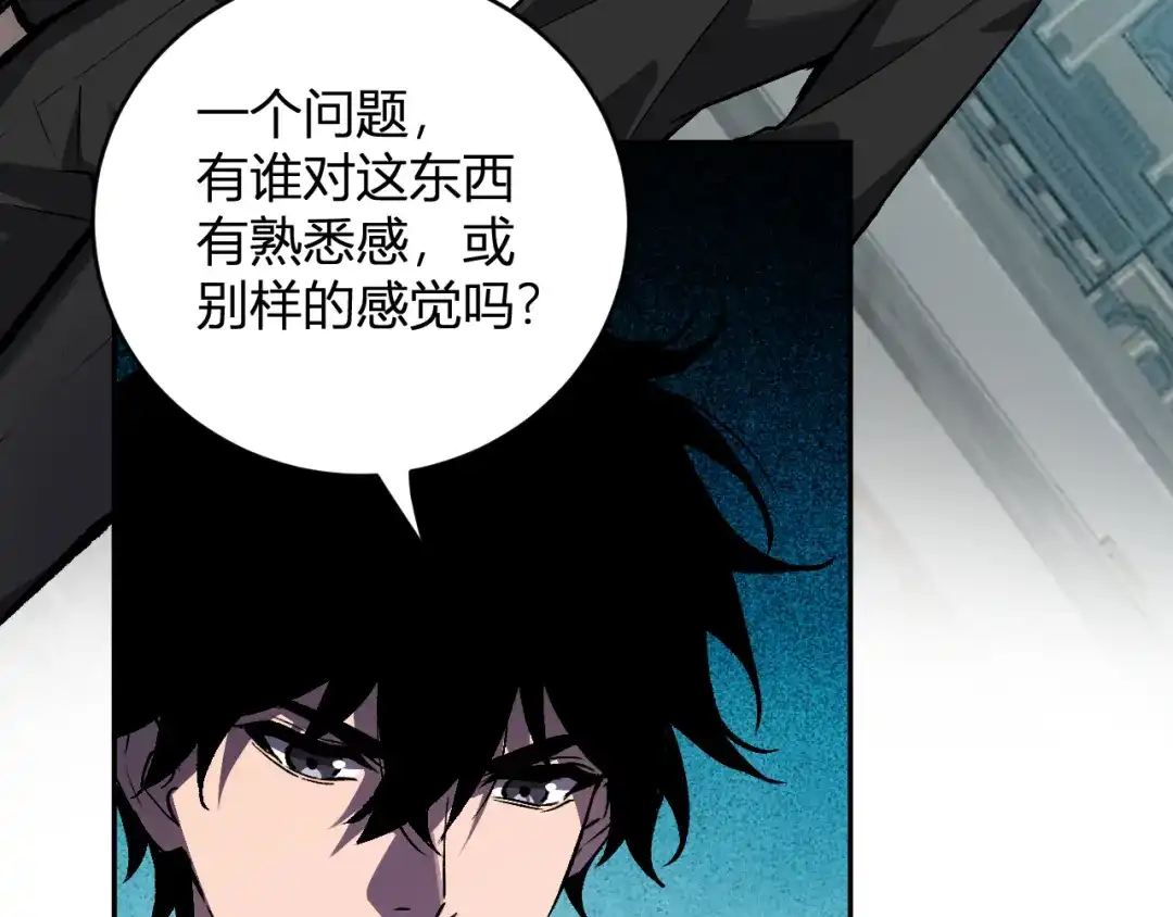 《全民末日：我，病毒君王》第120话 我愿一试 第115页