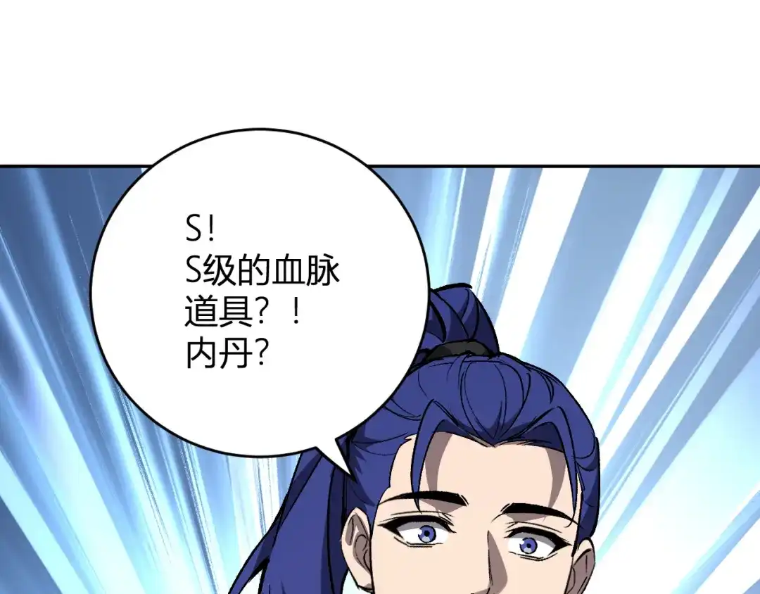 《全民末日：我，病毒君王》第120话 我愿一试 第80页