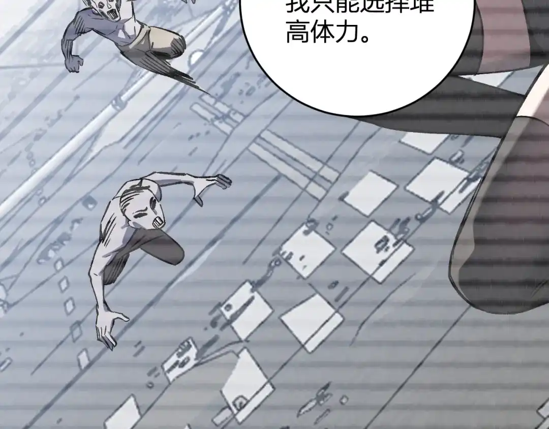 《全民末日：我，病毒君王》第120话 我愿一试 第15页
