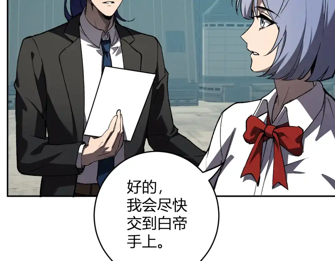 《全民末日：我，病毒君王》第120话 我愿一试 第53页