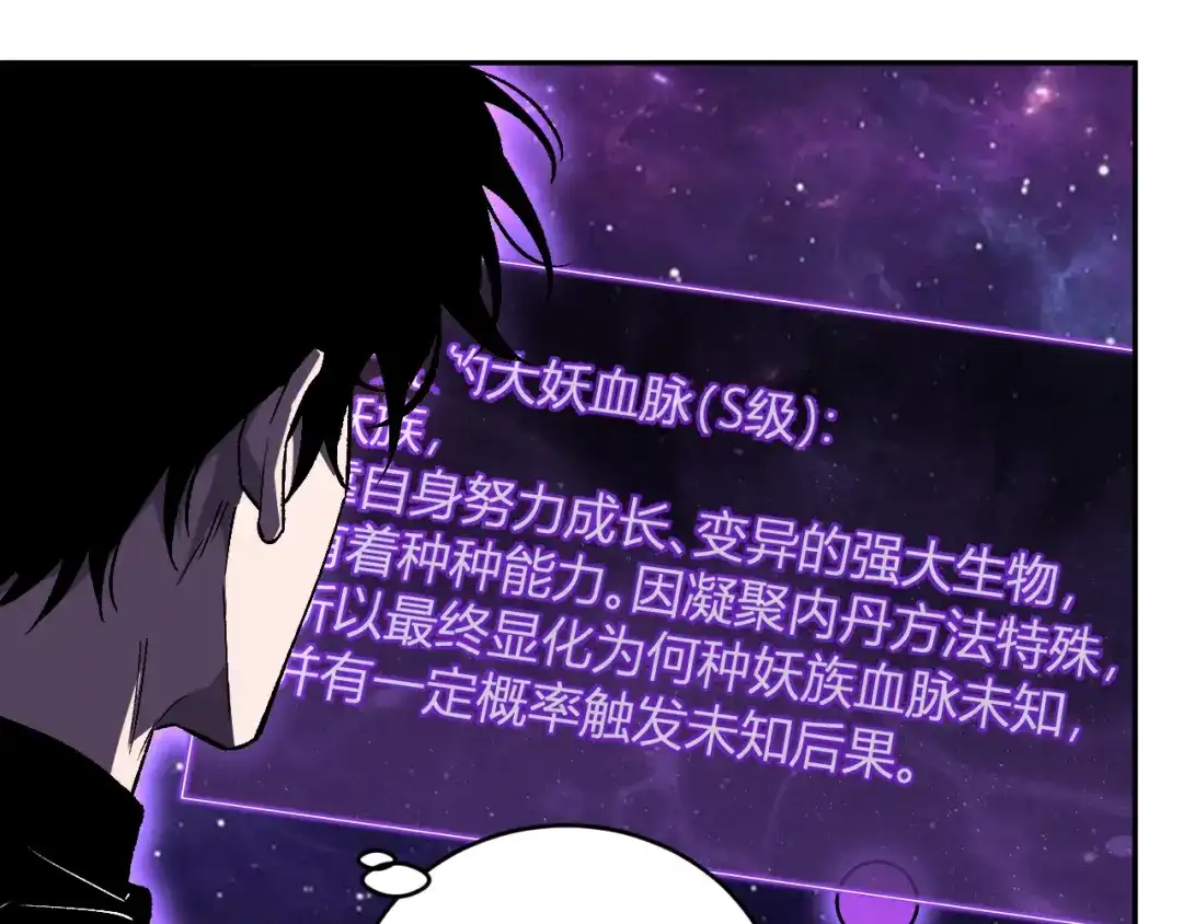 《全民末日：我，病毒君王》第120话 我愿一试 第36页
