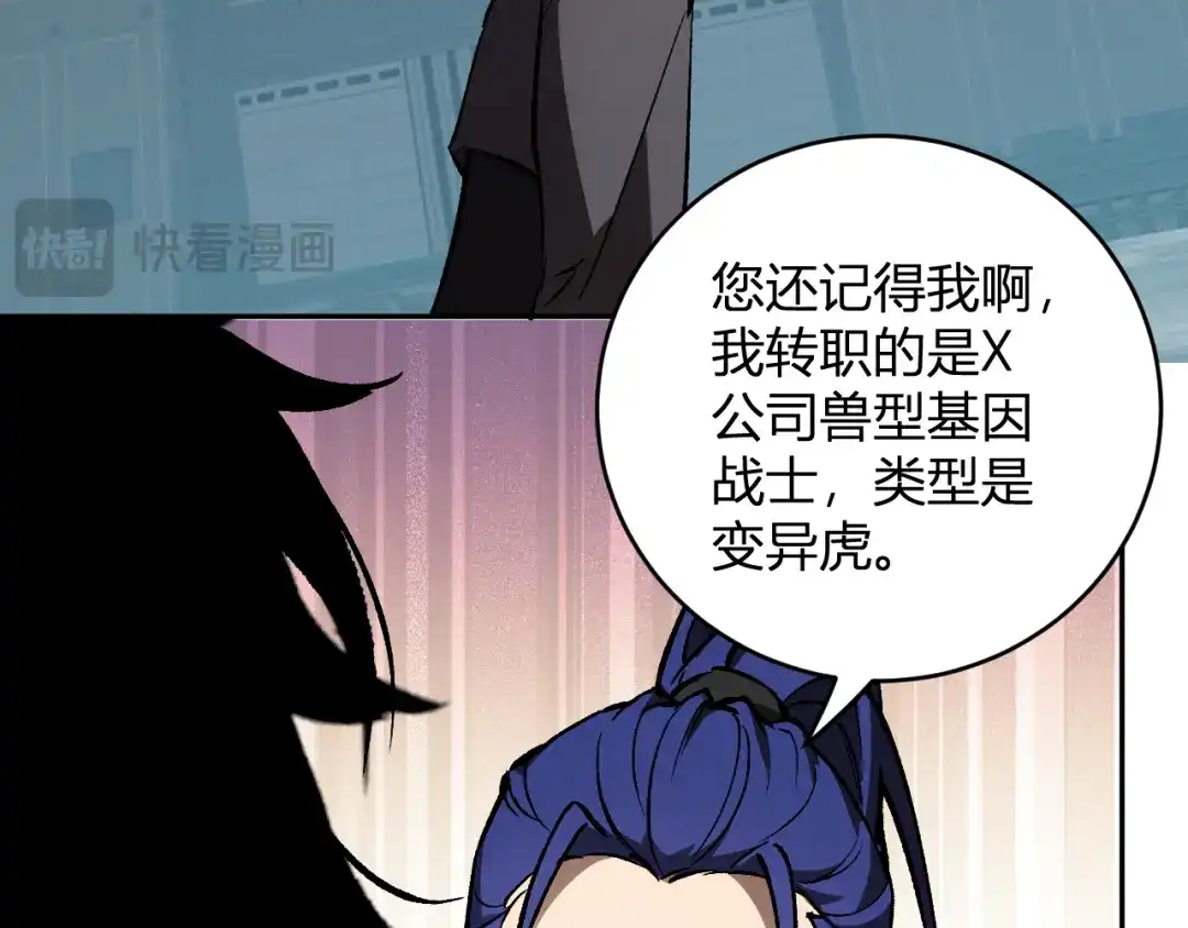 《全民末日：我，病毒君王》第120话 我愿一试 第63页