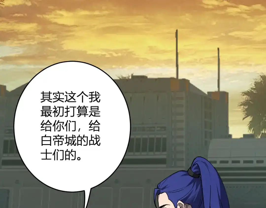 《全民末日：我，病毒君王》第120话 我愿一试 第83页