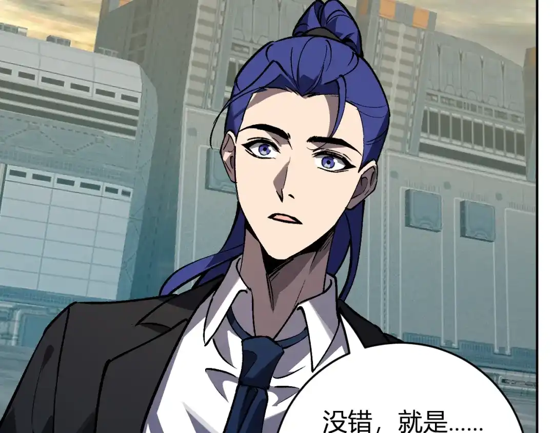 《全民末日：我，病毒君王》第120话 我愿一试 第104页