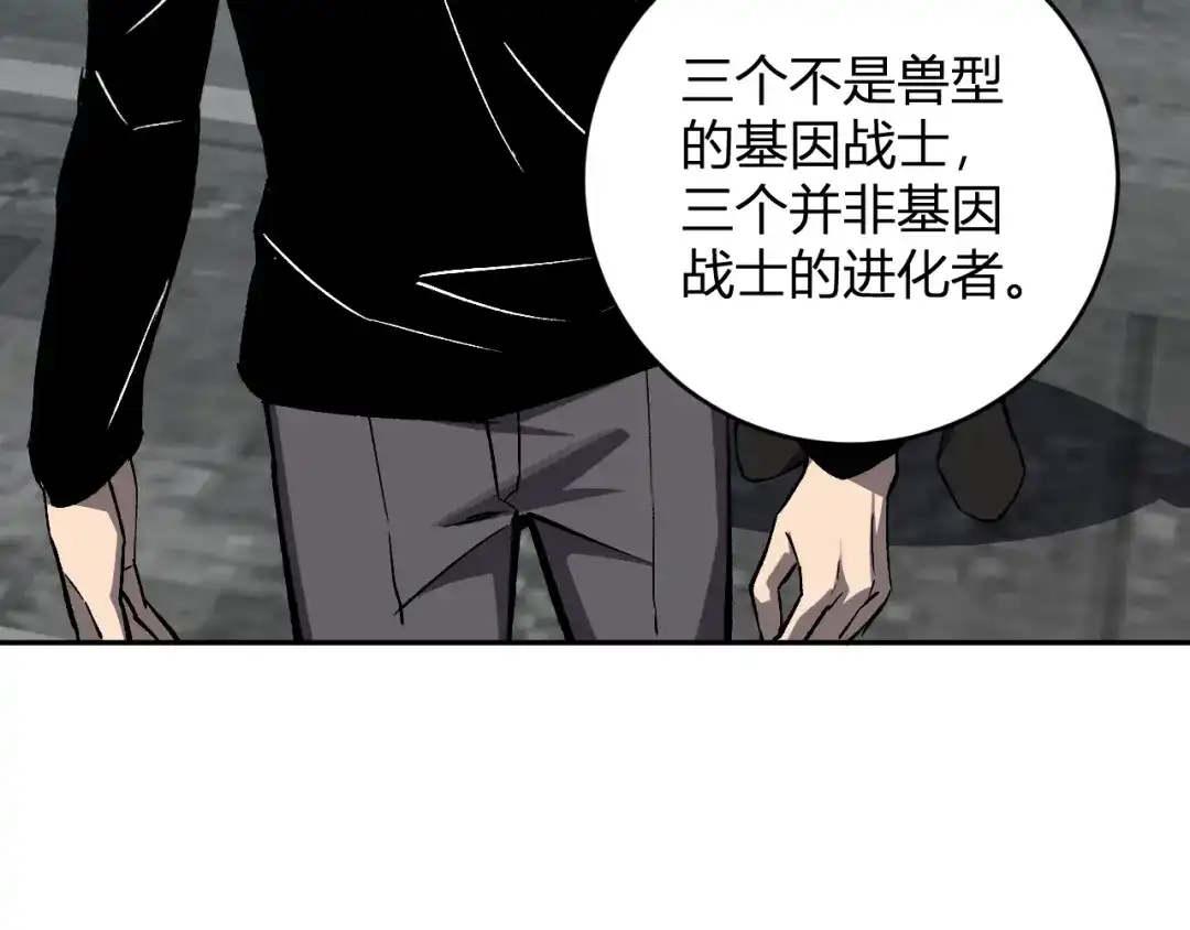 《全民末日：我，病毒君王》第120话 我愿一试 第108页
