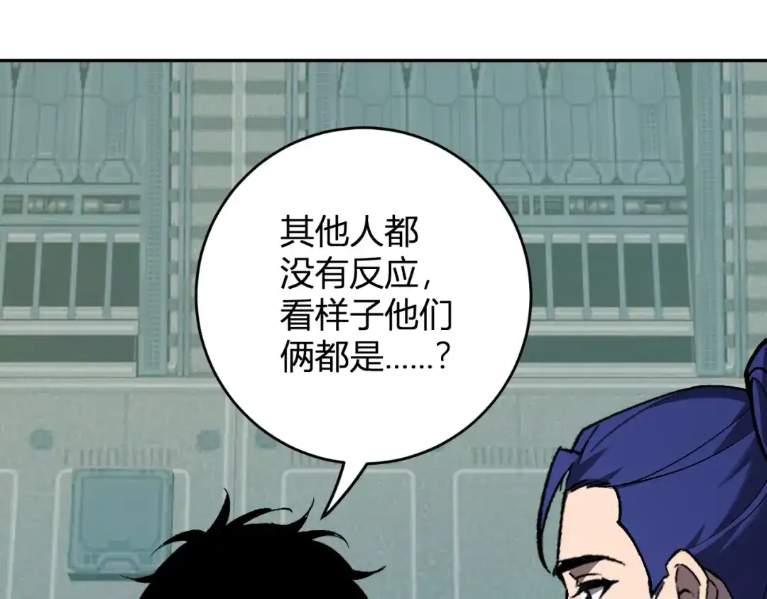 《全民末日：我，病毒君王》第120话 我愿一试 第119页