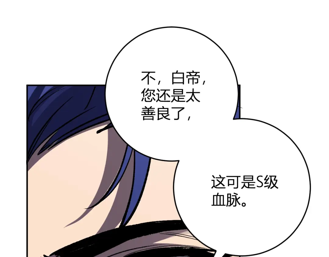 《全民末日：我，病毒君王》第120话 我愿一试 第92页