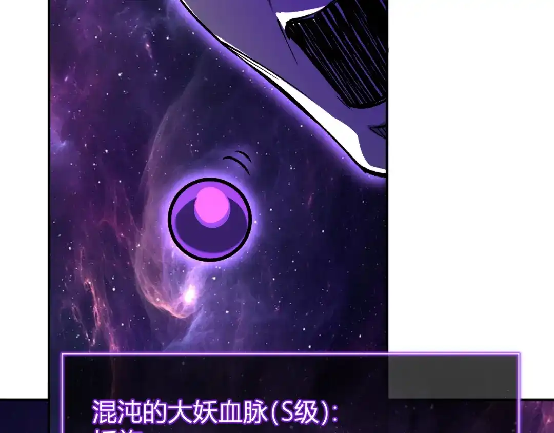 《全民末日：我，病毒君王》第120话 我愿一试 第32页