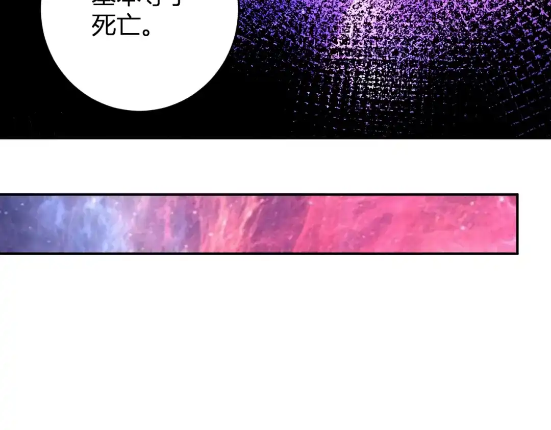 《全民末日：我，病毒君王》第120话 我愿一试 第46页