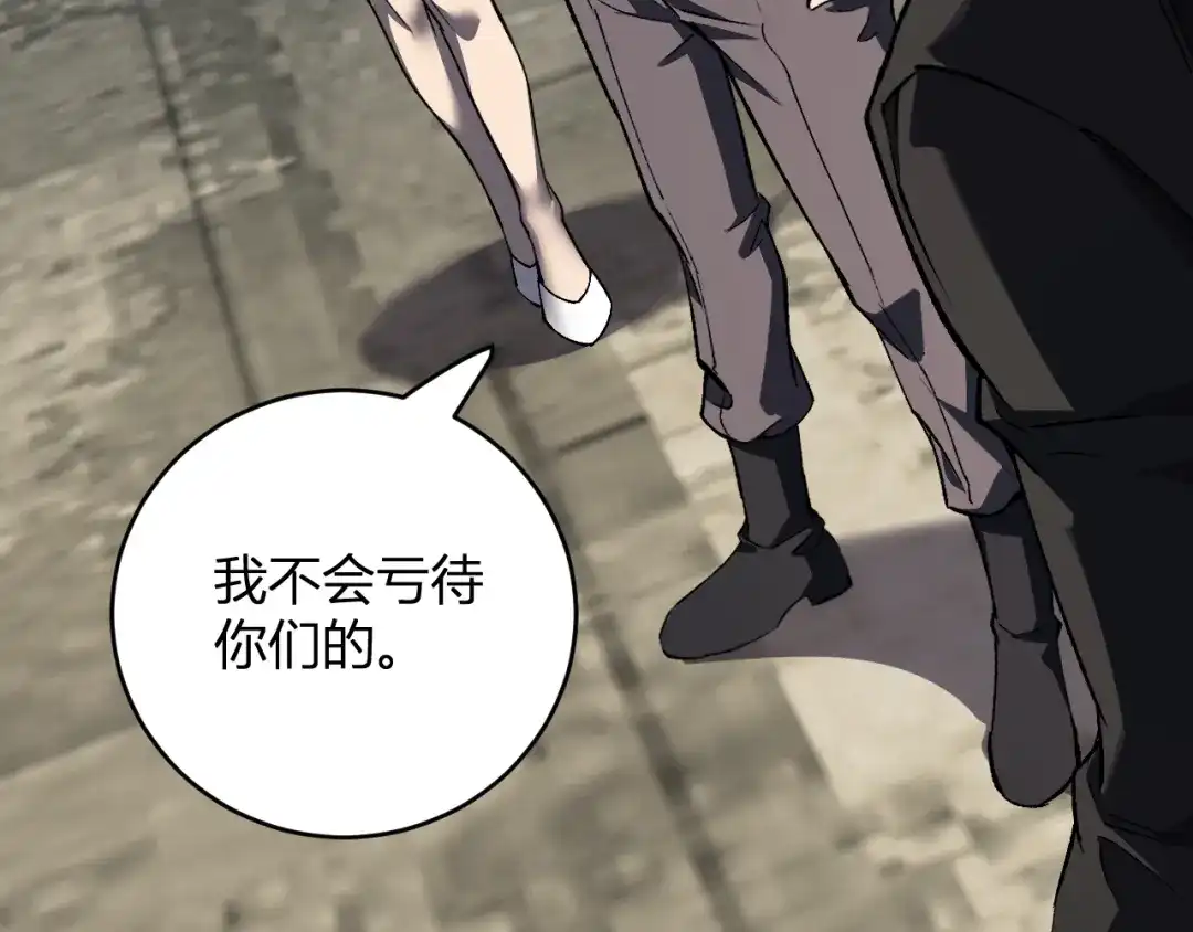 《全民末日：我，病毒君王》第120话 我愿一试 第69页