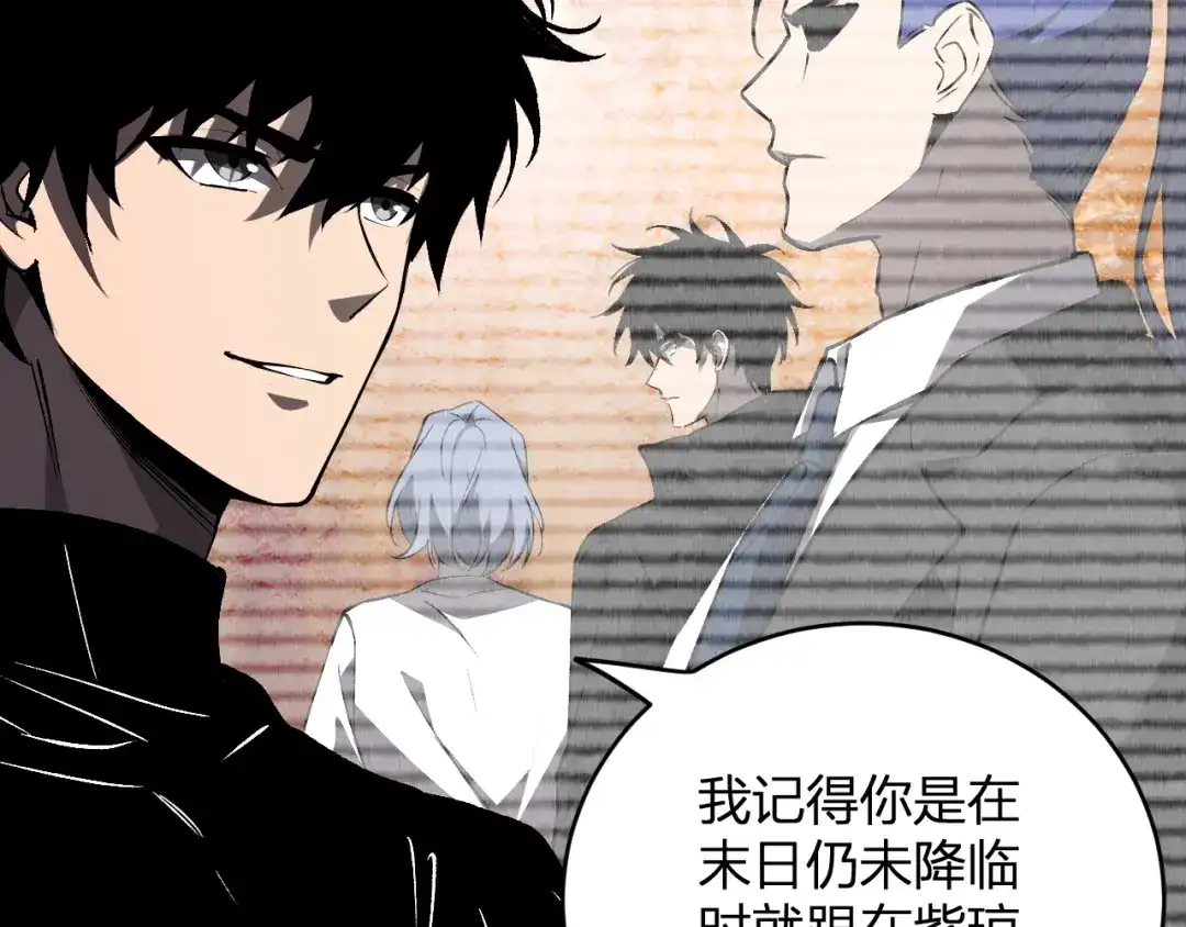 《全民末日：我，病毒君王》第120话 我愿一试 第59页