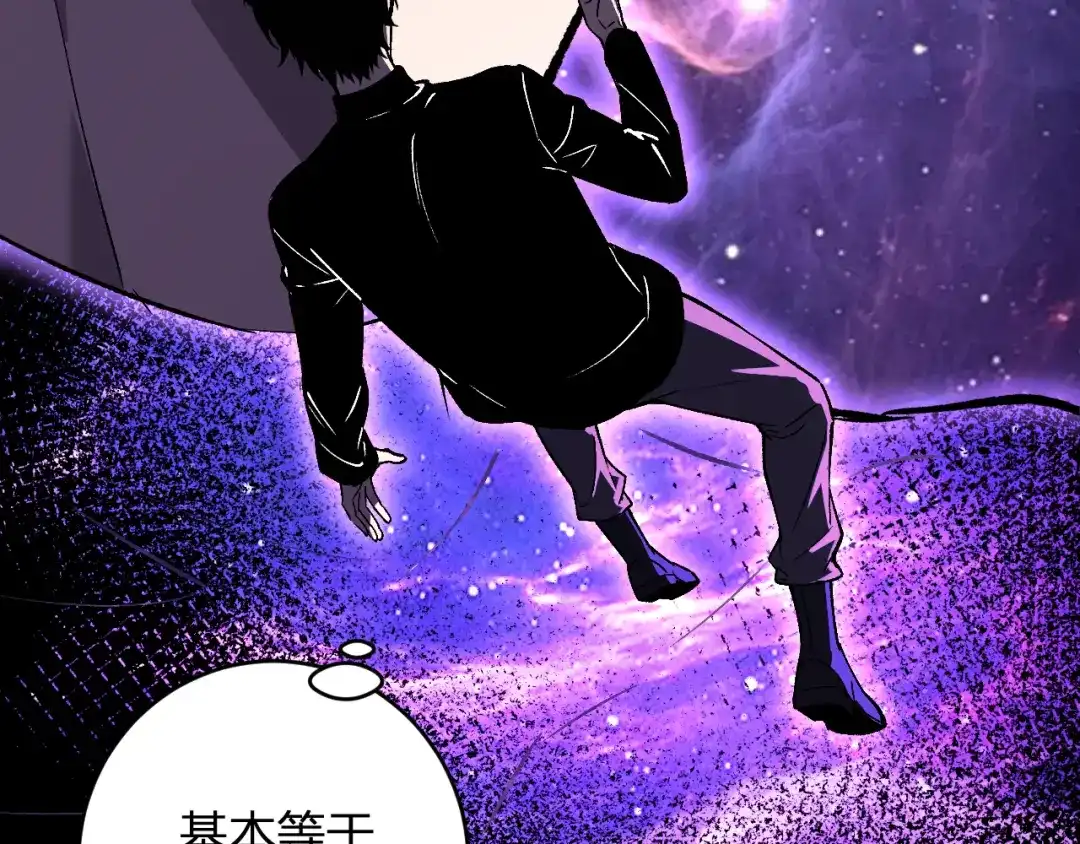 《全民末日：我，病毒君王》第120话 我愿一试 第45页