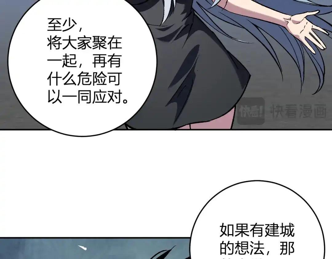 《全民末日：我，病毒君王》第120话 我愿一试 第22页