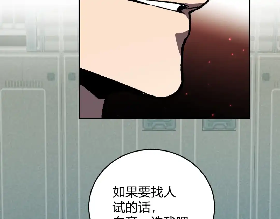 《全民末日：我，病毒君王》第120话 我愿一试 第123页