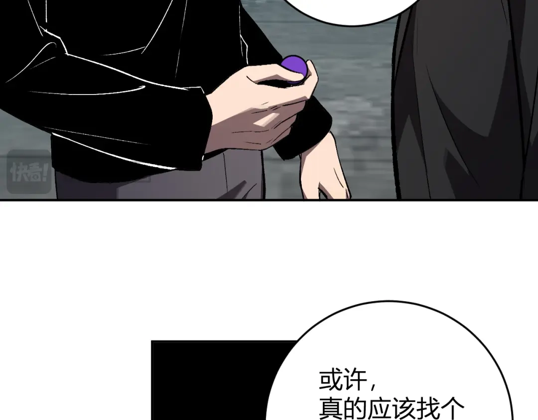 《全民末日：我，病毒君王》第120话 我愿一试 第121页