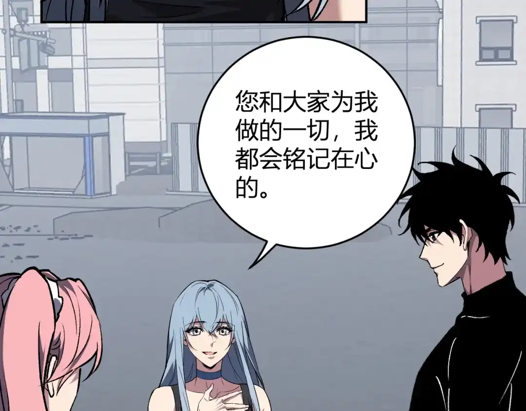《全民末日：我，病毒君王》第120话 我愿一试 第7页