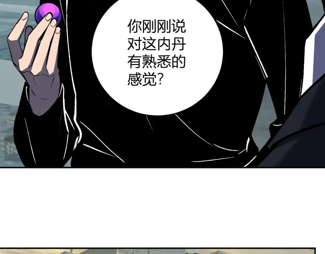 《全民末日：我，病毒君王》第120话 我愿一试 第103页