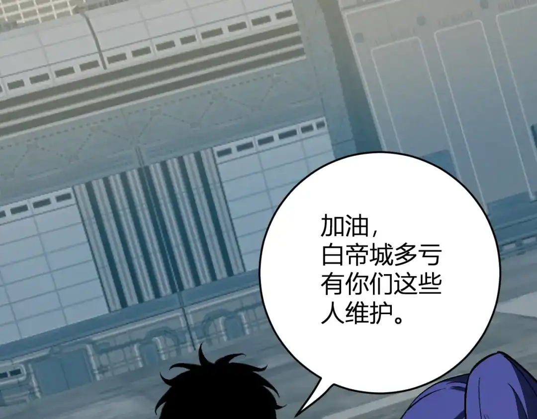 《全民末日：我，病毒君王》第120话 我愿一试 第67页