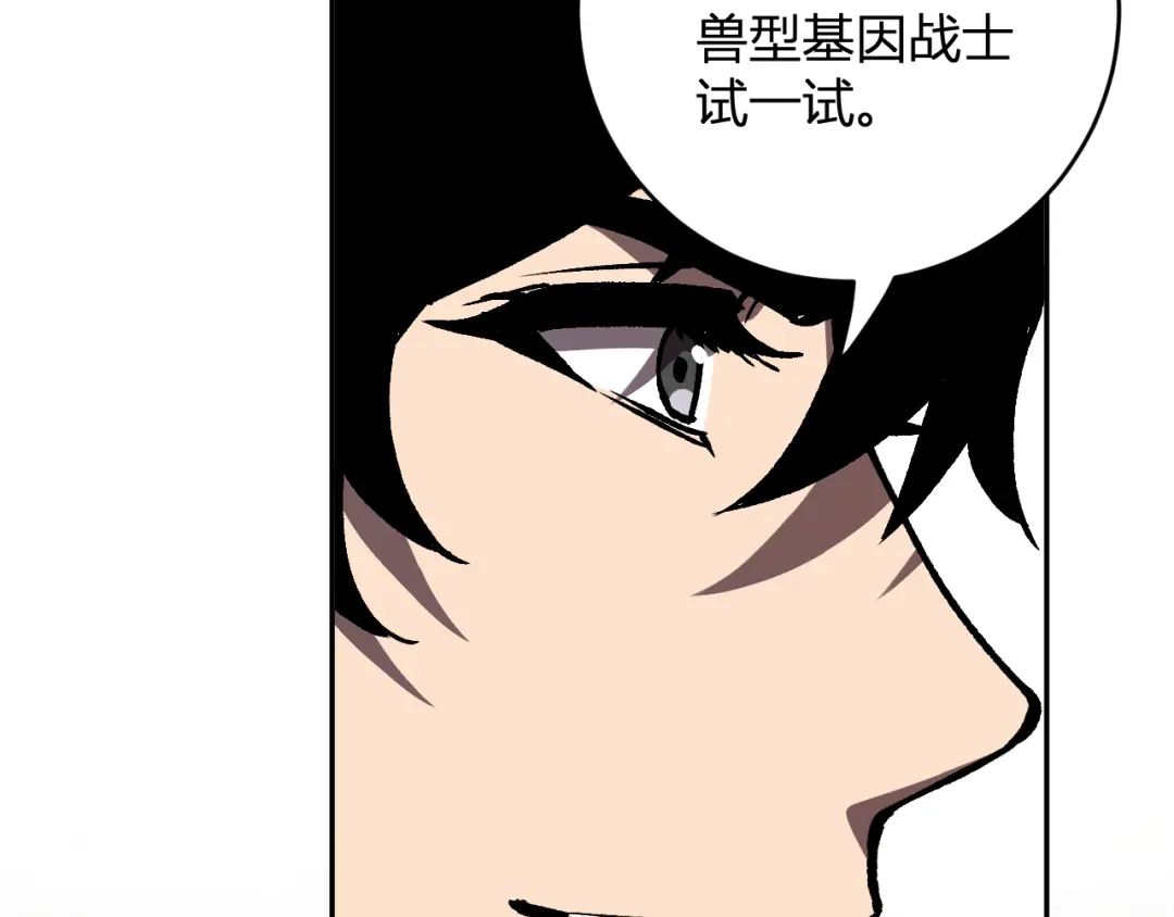 《全民末日：我，病毒君王》第120话 我愿一试 第122页