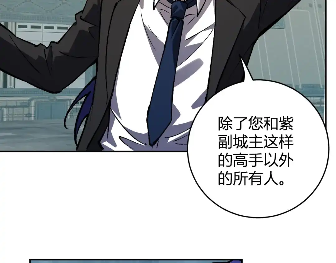 《全民末日：我，病毒君王》第120话 我愿一试 第98页