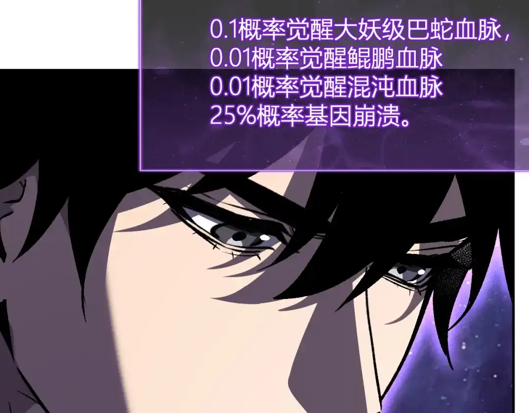 《全民末日：我，病毒君王》第120话 我愿一试 第42页