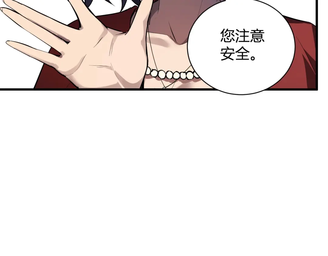 《全民末日：我，病毒君王》第121话 大妖血脉！前往供电所！ 第112页