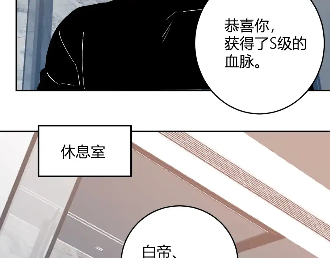 《全民末日：我，病毒君王》第121话 大妖血脉！前往供电所！ 第39页