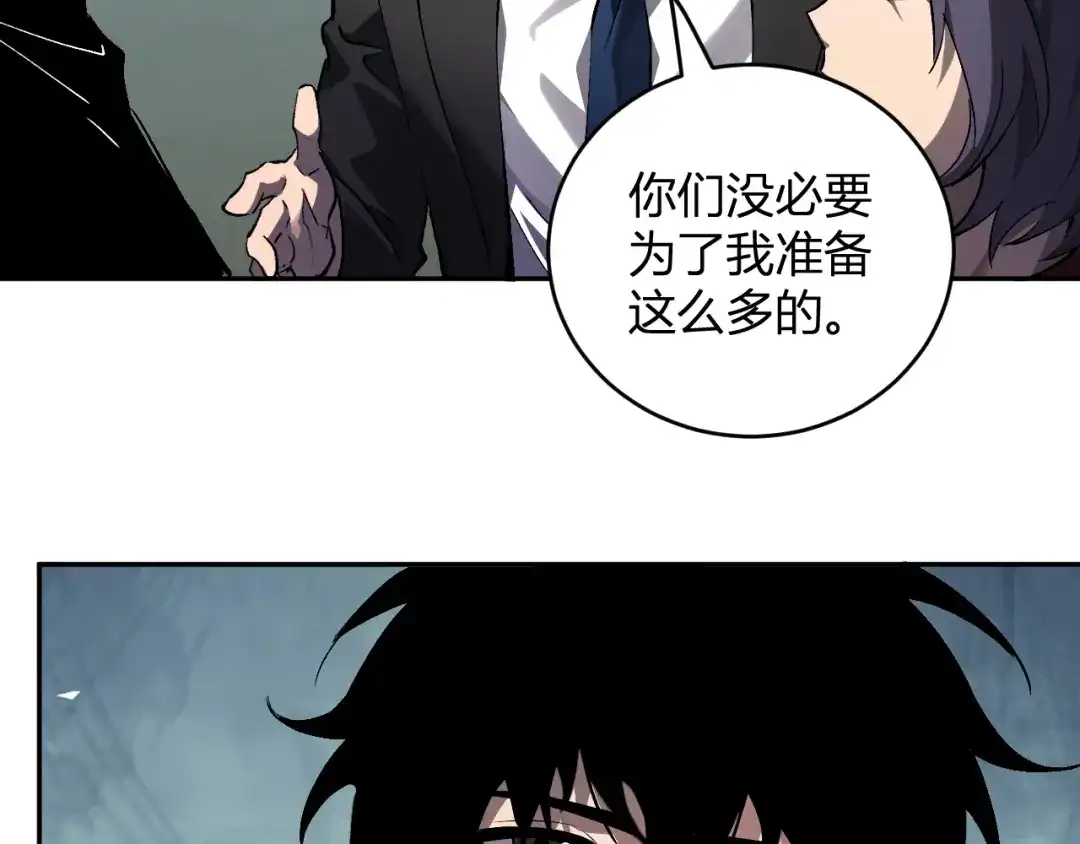 《全民末日：我，病毒君王》第121话 大妖血脉！前往供电所！ 第14页