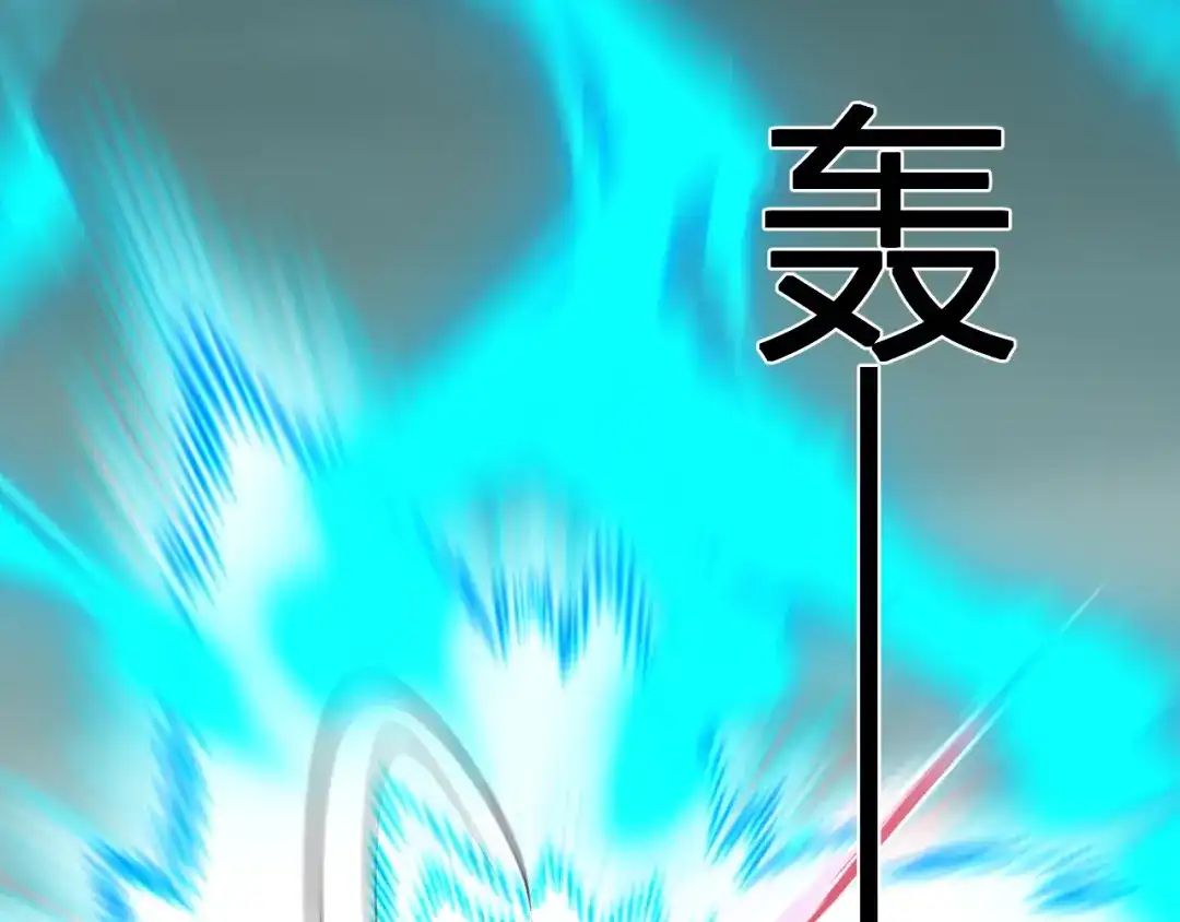 《全民末日：我，病毒君王》第121话 大妖血脉！前往供电所！ 第126页
