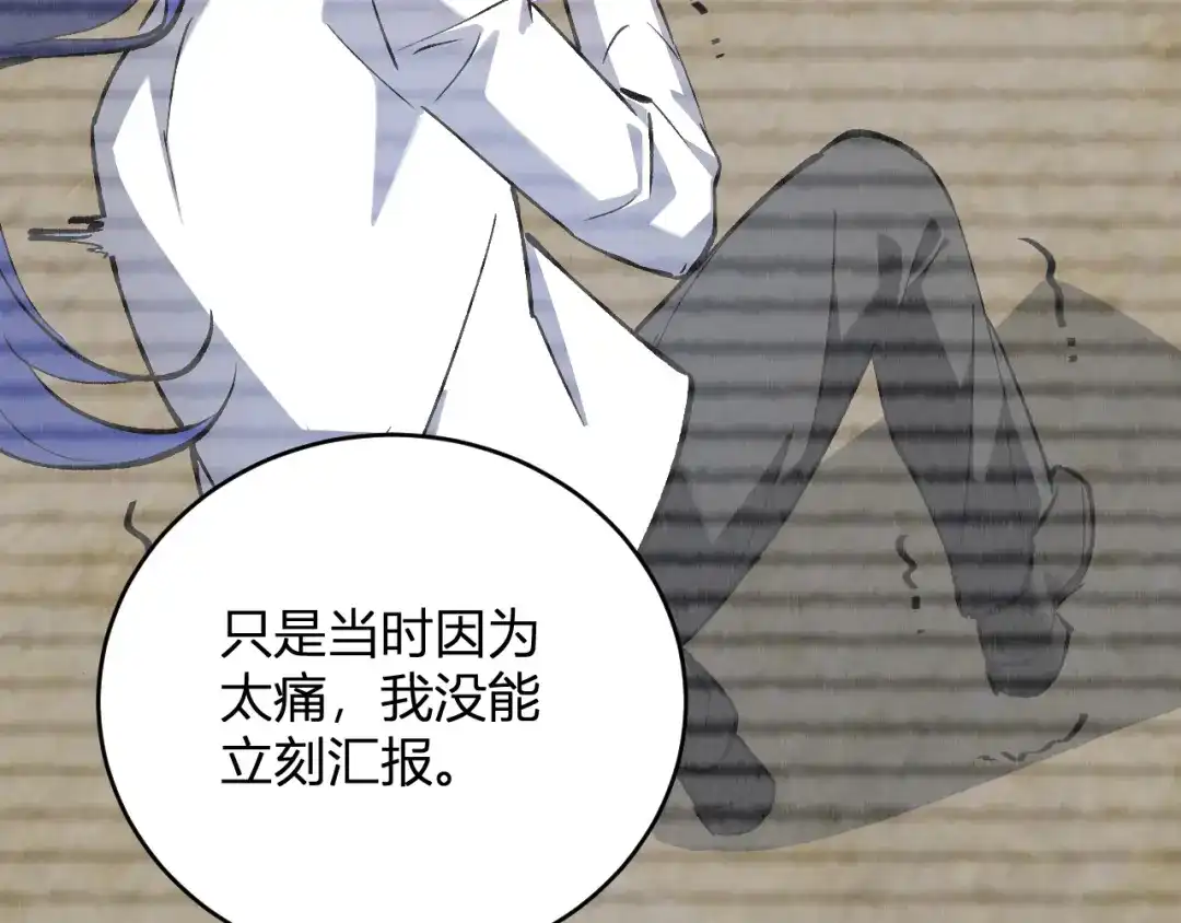 《全民末日：我，病毒君王》第121话 大妖血脉！前往供电所！ 第62页